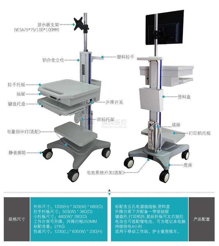 移动电脑推车数据机房KVM运维车电力工作站医用会诊查房口扫台车-图1