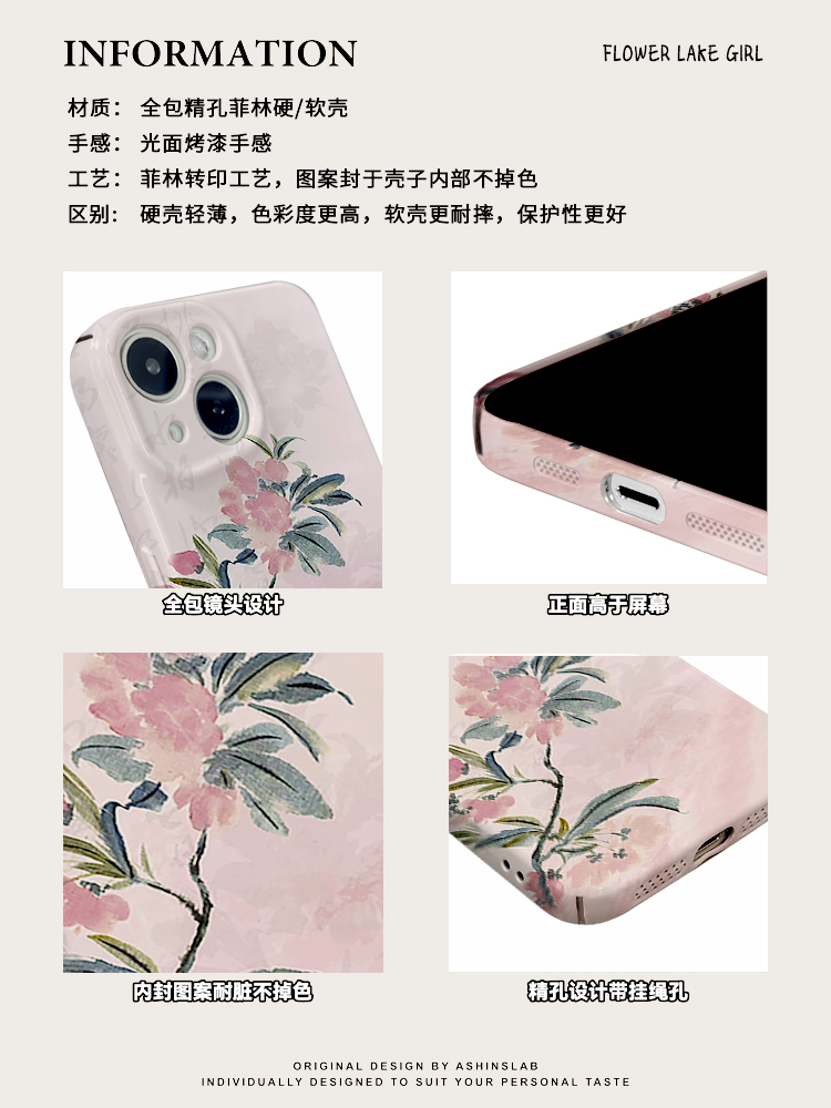 春在枝头~中式复古桃花菲林适用iPhone15/14promax手机壳OPPOreno9软红米note13pro文艺小米14硬OPPOa58苹果1 - 图1