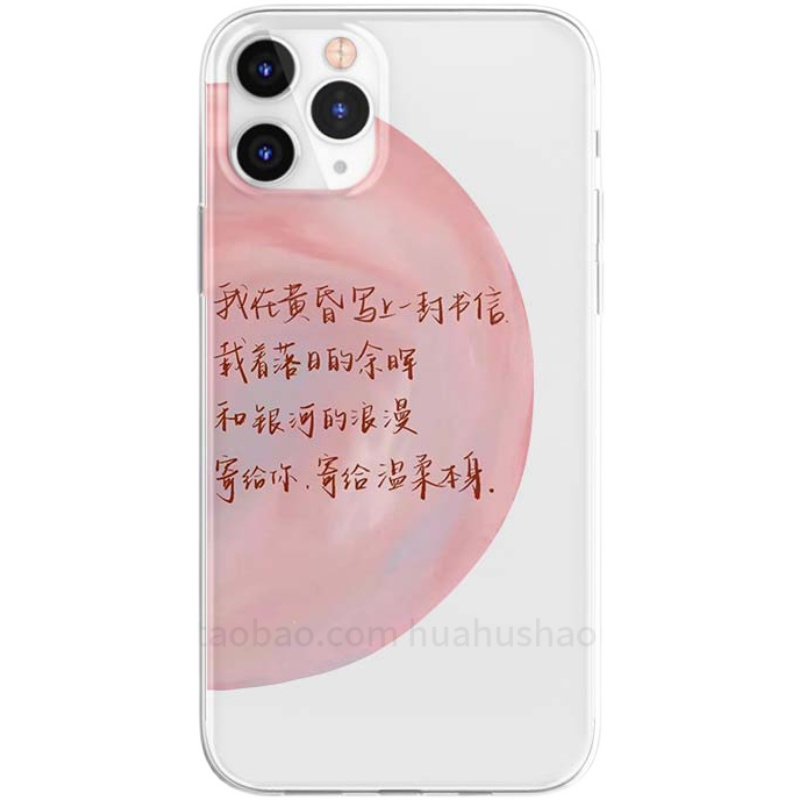 ins文艺浪漫文字苹果13pro小众手机壳适用华为nova7OPPO小米9vivo - 图3