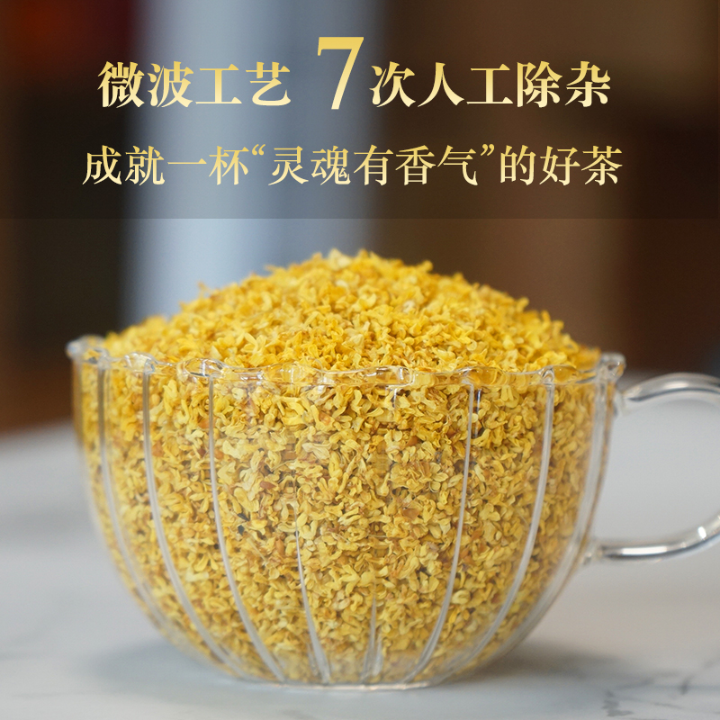 浅杉特级无硫可食用金桂花干花茶叶中药材广西桂林天然冻干桂花茶-图2