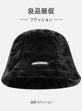 秋冬保暖毛绒渔夫帽户外加绒