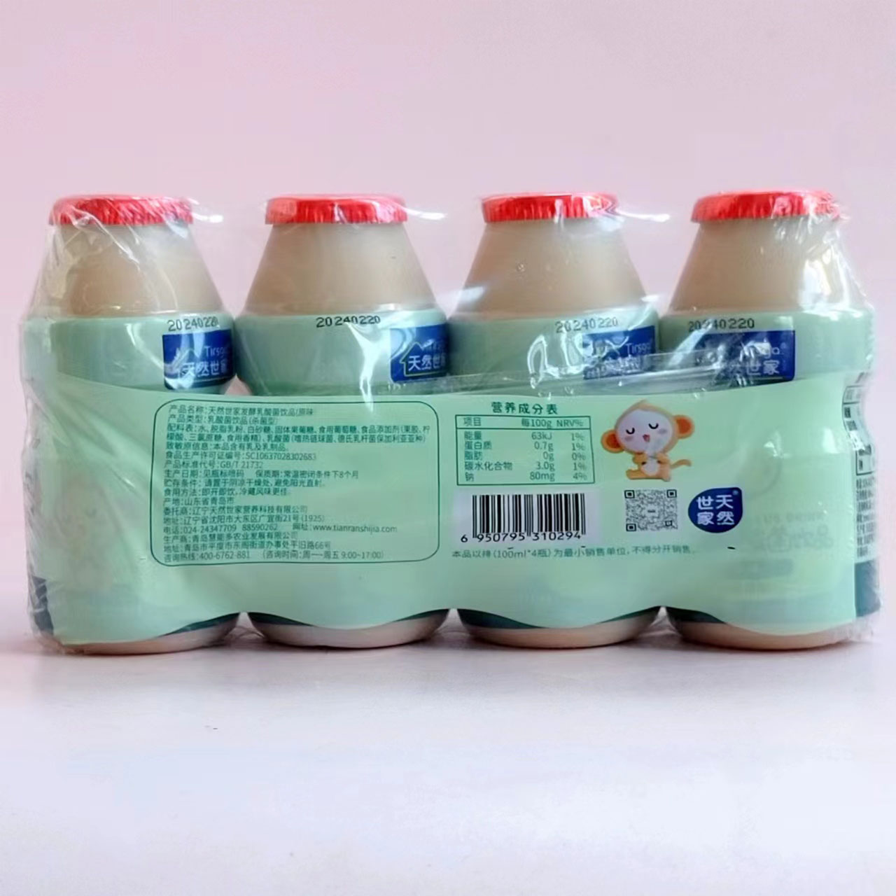 20瓶天然世家发酵乳酸菌饮品100ml/瓶AD钙铁锌原味杀菌性酸奶饮料-图2