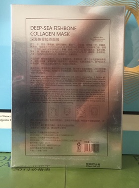 希纯深海鱼骨胶原25ml10片面膜
