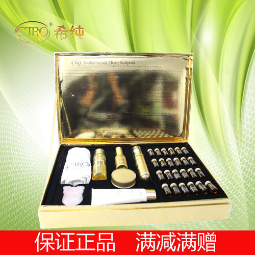 【皇冠正品】希纯黄金微雕紧肤套全国包邮美容院专卖抗皱补水保湿 - 图0