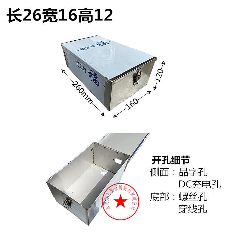 不锈钢盒子 锂电池盒子电动自行车锂电池箱子代驾车后货架箱 - 图3