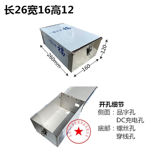 不锈钢盒子锂电池盒子电动自行车锂电池箱子代驾车后货架箱