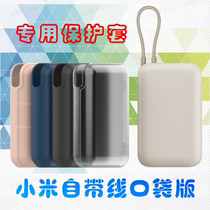 Silicone protective sleeve suitable for Xiaomi own line charging Bao 10000 mAh pocket version anti-fall anti-slip full bag