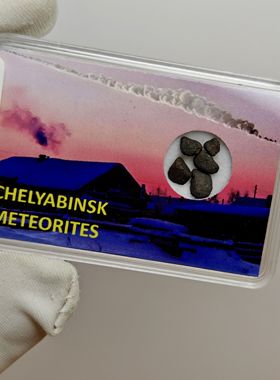 俄罗斯车里亚宾斯克目击陨石标本
