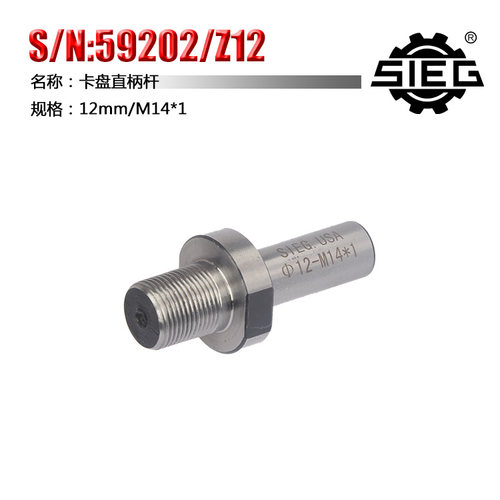 莫氏锥柄B1216固定轴手紧超薄车床台钻三四爪电钻夹头套卡盘螺纹 - 图1