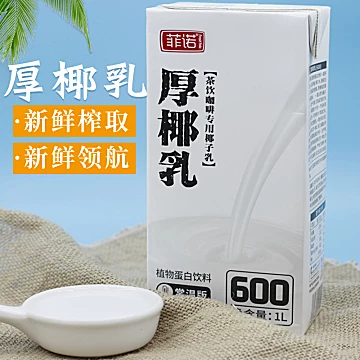 菲诺厚椰乳1L植物蛋白饮料[58元优惠券]-寻折猪