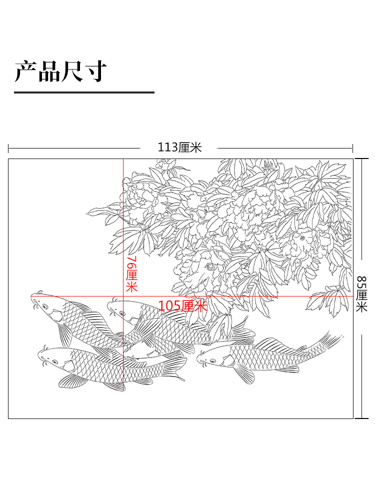 工笔画白描底稿实物勾线打印稿龚雪青牡丹鱼富贵有余通屏一张XQ68 - 图3