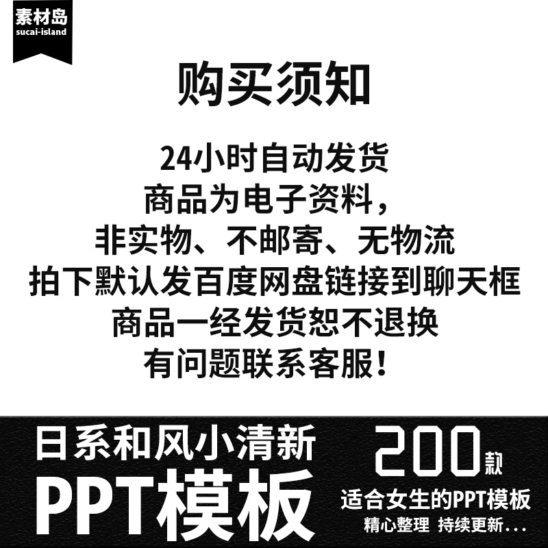 ppt模板高端日系小清新简约手绘时尚工作汇报答辩文艺术设计素材 - 图3