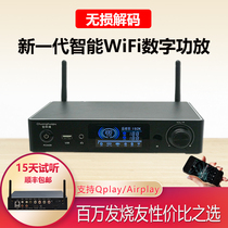 Hair Burning Level Airplay Super Power 260W Lossless Decoding Digital Power Amplifier All-in-one Wifi Bluetooth Qplay