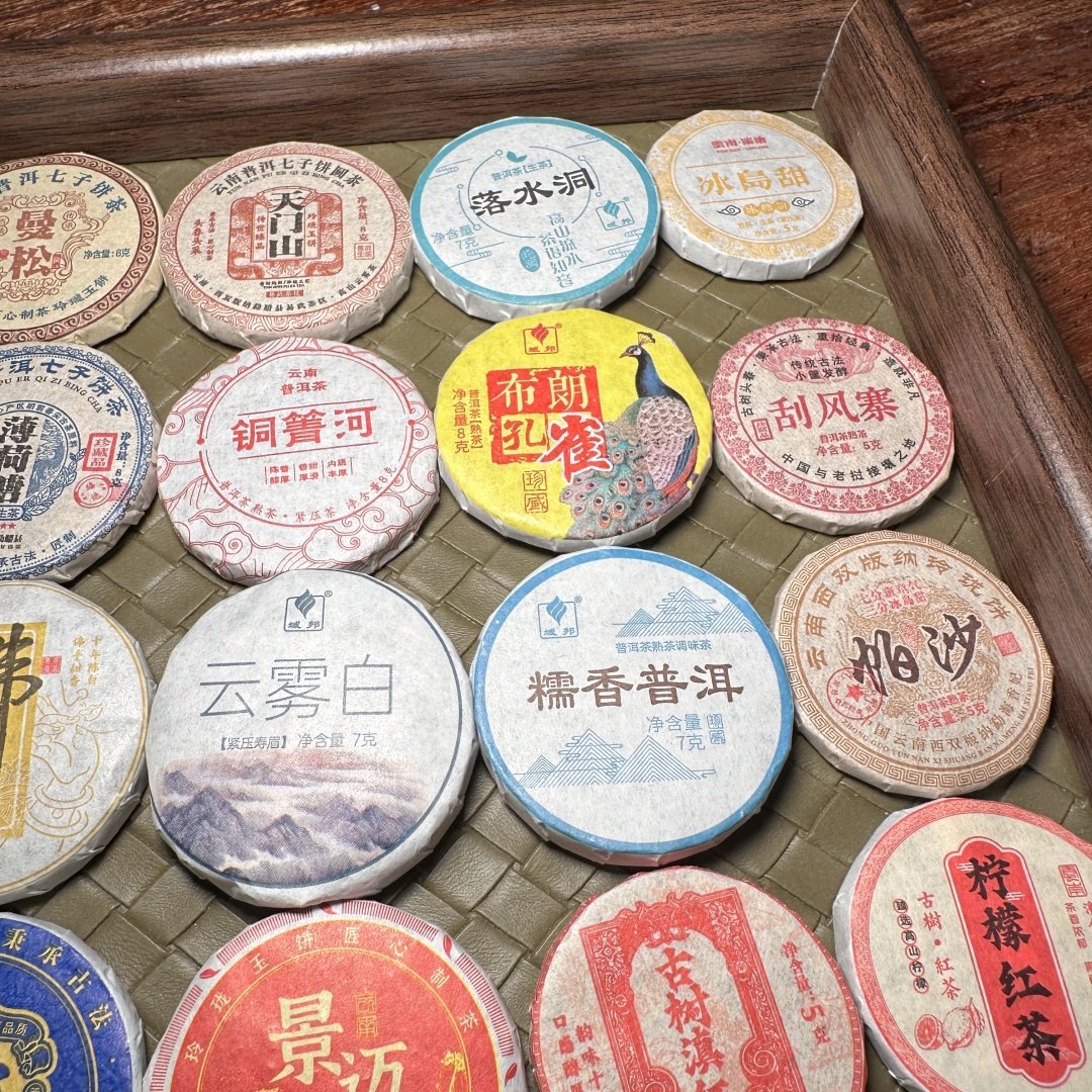 1次品尝20种茶叶普洱茶白茶陈皮红茶冰岛生茶熟茶柠檬菊花茶,淘宝优惠券,粉丝福利购,淘宝优惠卷