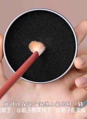 化妆刷干洗海绵清洁盒