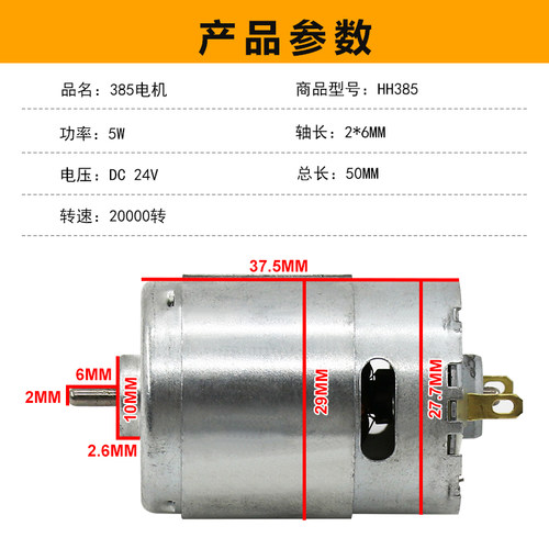 华辉R385碳刷直流电机小型吸尘器电动机吹风机高速船模大扭力马达 - 图0