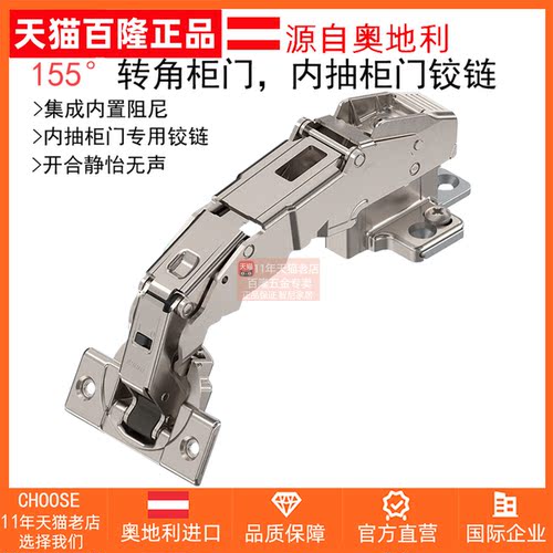 blum百隆155度集成阻尼缓冲铰链盖厚侧板切角门T型平行门内抽铰链 - 图3