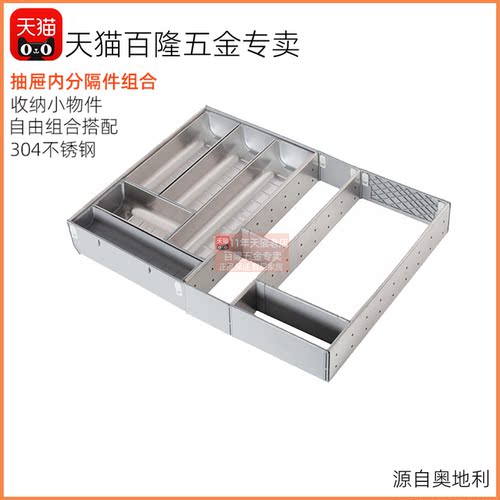 百隆blum刀叉盒橱柜抽屉刀叉盘餐具刀叉筷子勺适用厨房工具收纳盒 - 图1