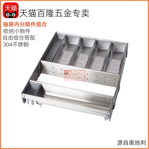 百隆blum刀叉盒橱柜抽屉刀叉盘餐具刀叉筷子勺适用厨房工具收纳盒 - 图0