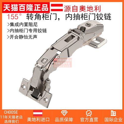 blum百隆155度集成阻尼缓冲铰链盖厚侧板切角门T型平行门内抽铰链 - 图1