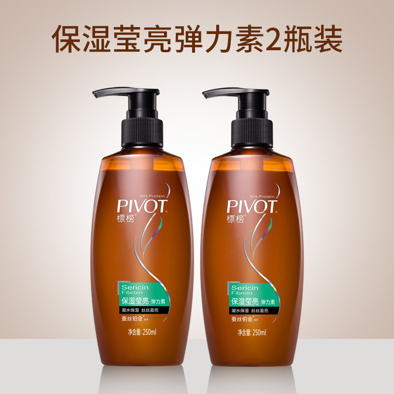 标榜护发长头发卷发保湿定型弹力素 标榜化妆品头发造型