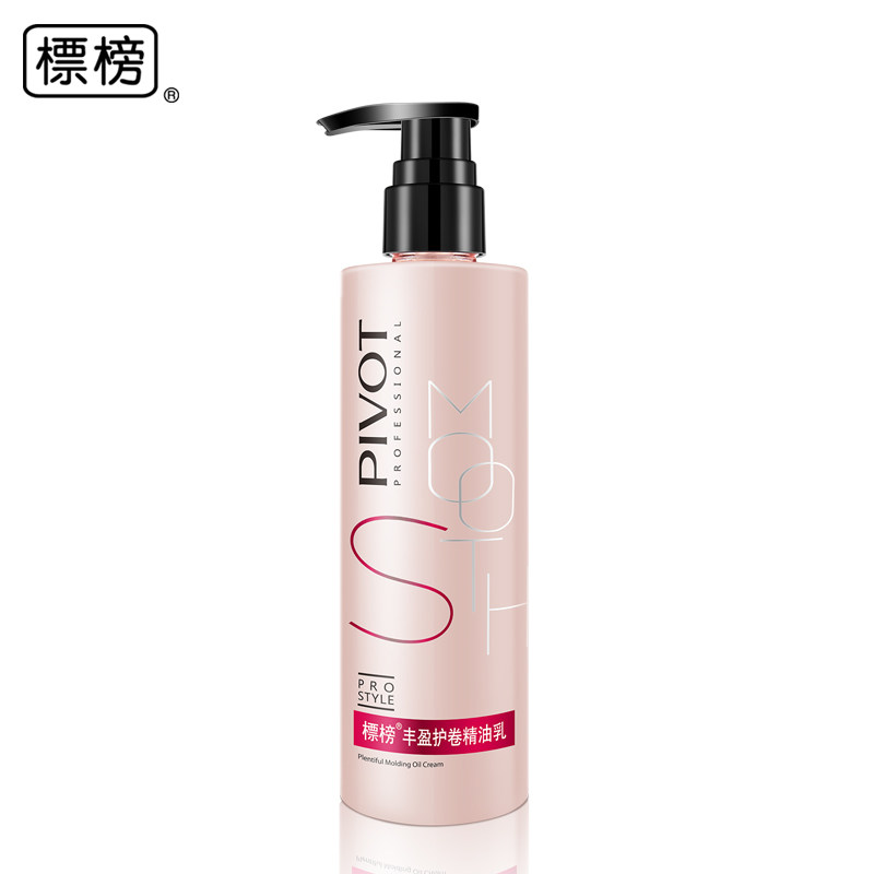 标榜丰盈护卷精油乳卷发美发弹力素 标榜化妆品摩丝/啫喱/头发造型