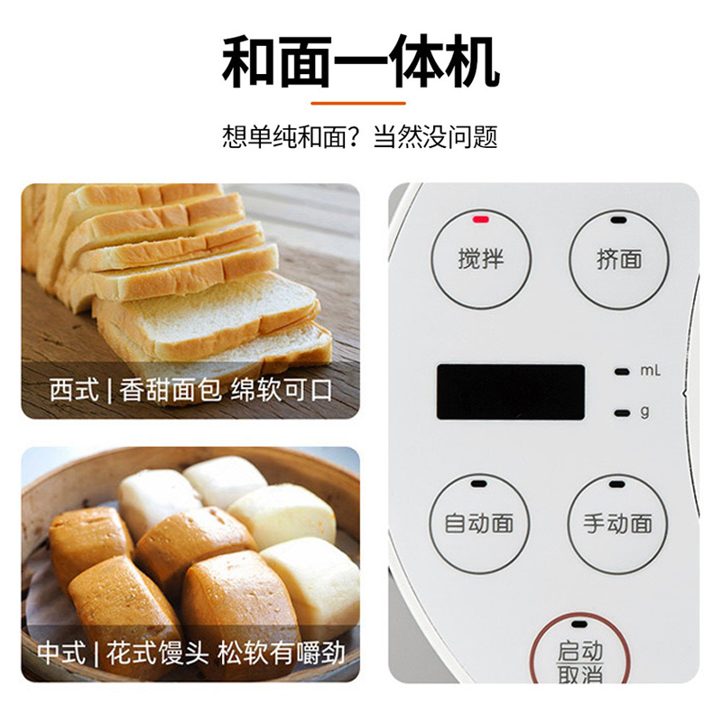  九阳毅恋面条机
