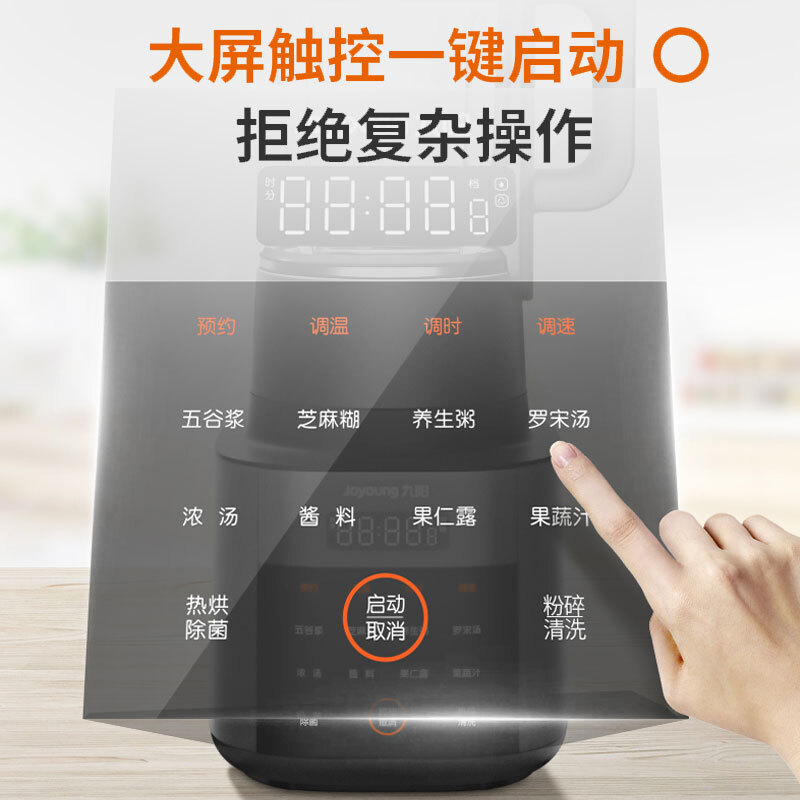 九阳破壁机立体加热静音新款豆浆机 九阳毅恋破壁机