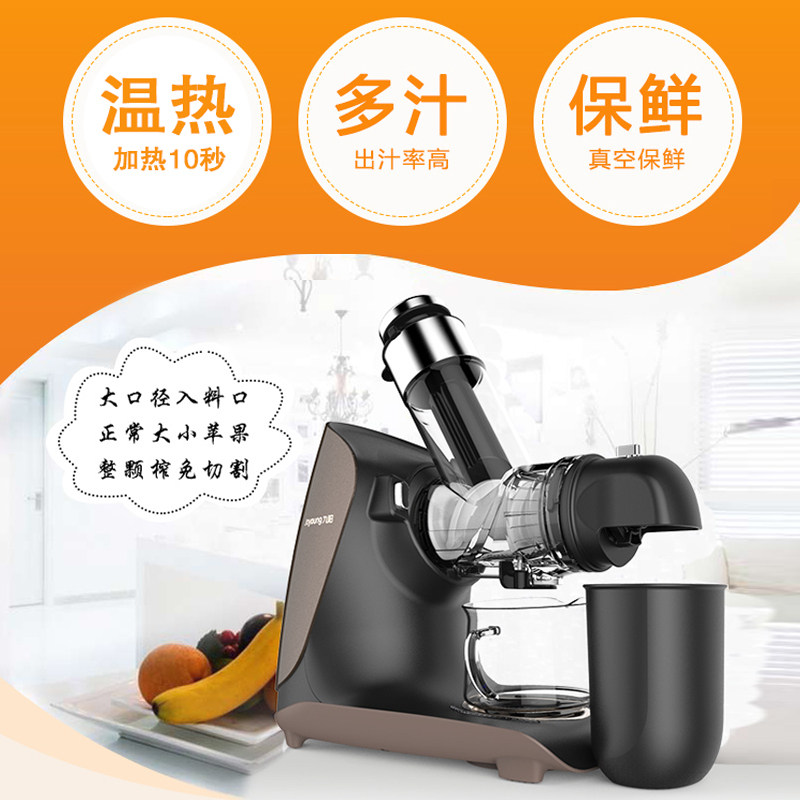 九阳e22c 九阳毅恋榨汁机