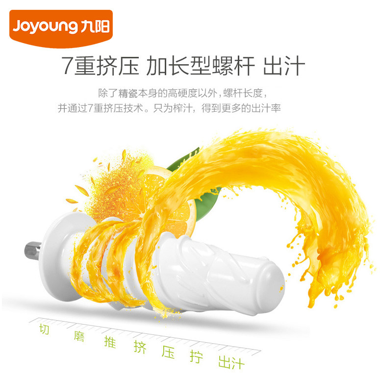 joyoung /九阳jyz-e19家用原汁机 九阳毅恋原汁机