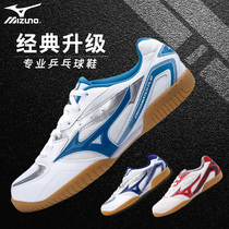 Mizuno Mezzin Thick Table Tennis Shoes Mens Shoes Professional Ping-pong Sneakers Womens Professional Class Non-slip Breathable