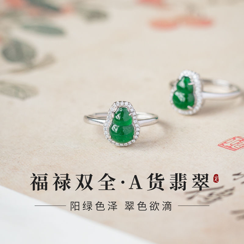Gourd ring natural ice jade sterling silver emerald green national style middle finger women's light luxury high-end high-end version