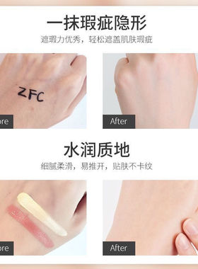 ZFC双色眼袋霜眼部橘色黄色遮瑕黑眼圈专用脸部面部遮盖斑点痘印
