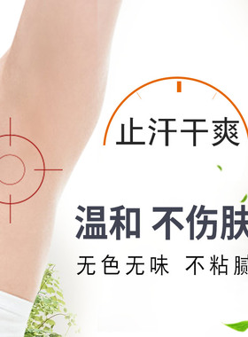 湿巾腋下便携旅行片装桂花露