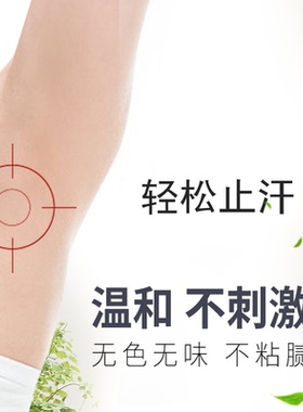 银桂牌正品包邮持久狐臭粉桂花露