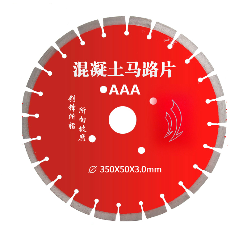 金刚石锯片600加气砖350沥青400鹅卵石500混凝土马路切割片