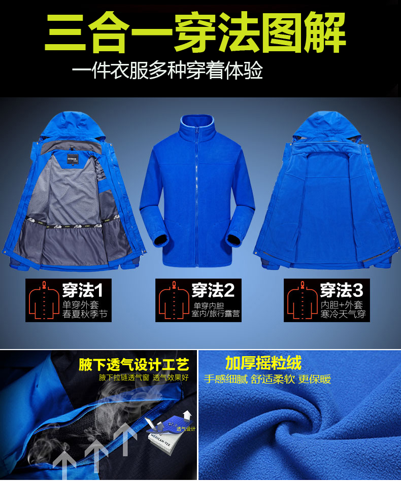 冲锋衣男三合一可拆卸两件套秋冬季加绒加厚防寒户外登山服外套女-图2