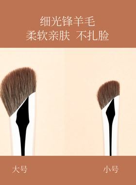 毛十八化妆刷D121镰刀鼻影刷