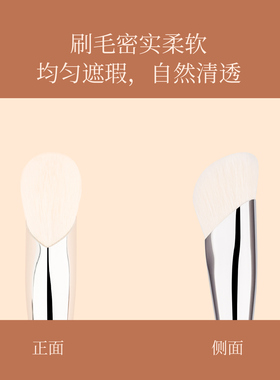 毛十八化妆刷D160水滴遮瑕刷