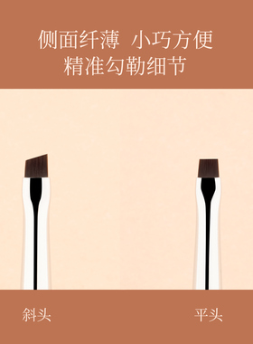 毛十八化妆刷D140细节眼线刷