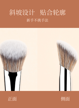 毛十八化妆刷D108斜坡腮红膏刷