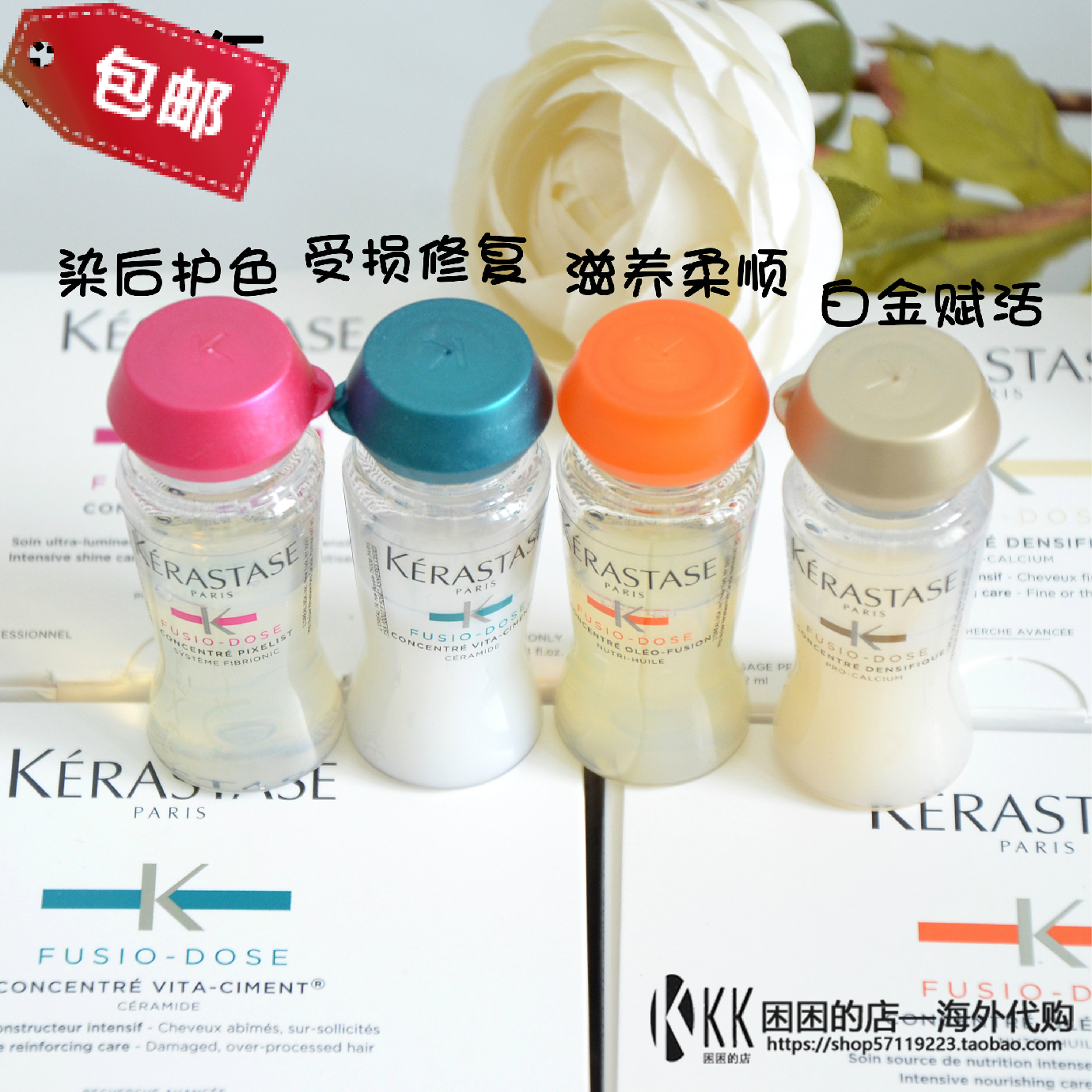 包郵卡詩高定護理多效修護精華液活力膠12ml染燙易斷雙重受損護色