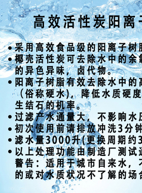 活性碳净水器滤芯