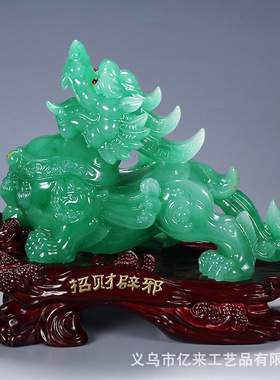 树脂仿玉召财避解貔貅麒麟摆件