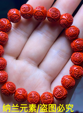天然朱砂手串手链男女款本命年雕刻福字朱砂手串转运手饰礼物