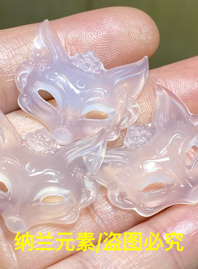 天然冰种玛瑙玉髓狐狸吊坠狐狸面罩面具九尾狐挂件手工雕刻项链坠