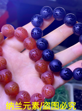 天然红玛瑙雕刻六字真言手串黑玛瑙手链男女款