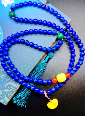 天然阿富汗原矿青金石手串