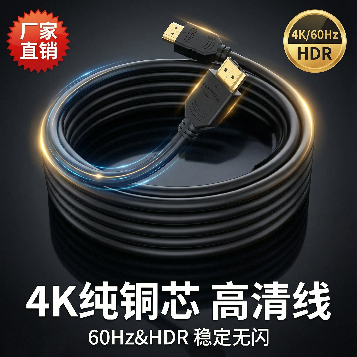 HDMI TV set-top box cable computer cable