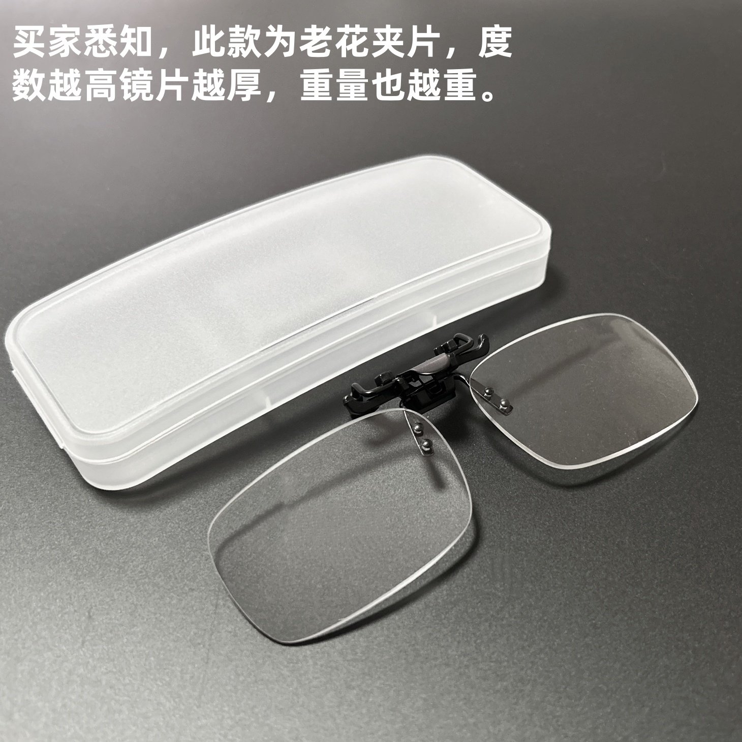 老花夹片无框透明眼镜片上翻夹子中老年超轻翻盖放大看小字高清晰